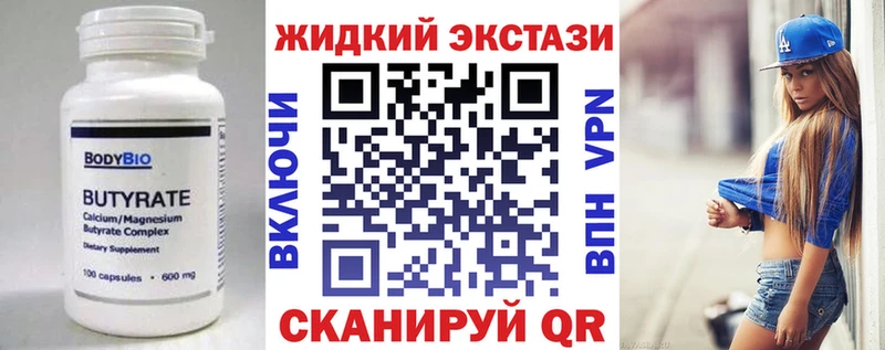 БУТИРАТ жидкий экстази  сколько стоит  hydra ONION  мориарти телеграм  Чудово 