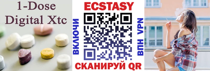 Ecstasy 250 мг  Чудово 