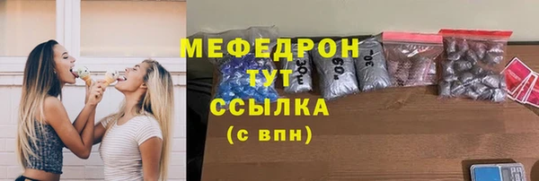 мефедрон мука Волосово