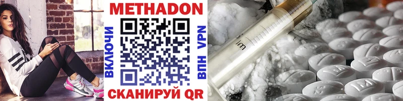 МЕТАДОН methadone  Чудово 
